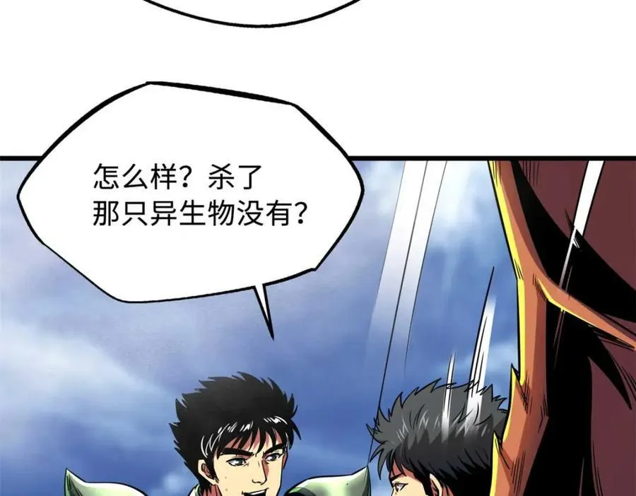 226 击杀！火鳞暴龙兽兽魂！90