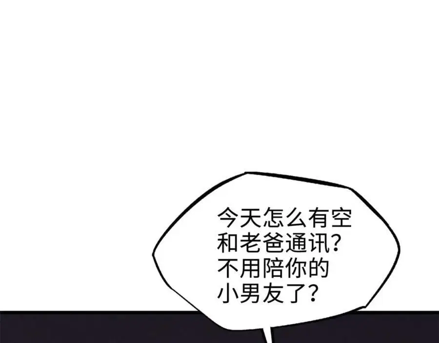 192 独闯皇族庇护所82