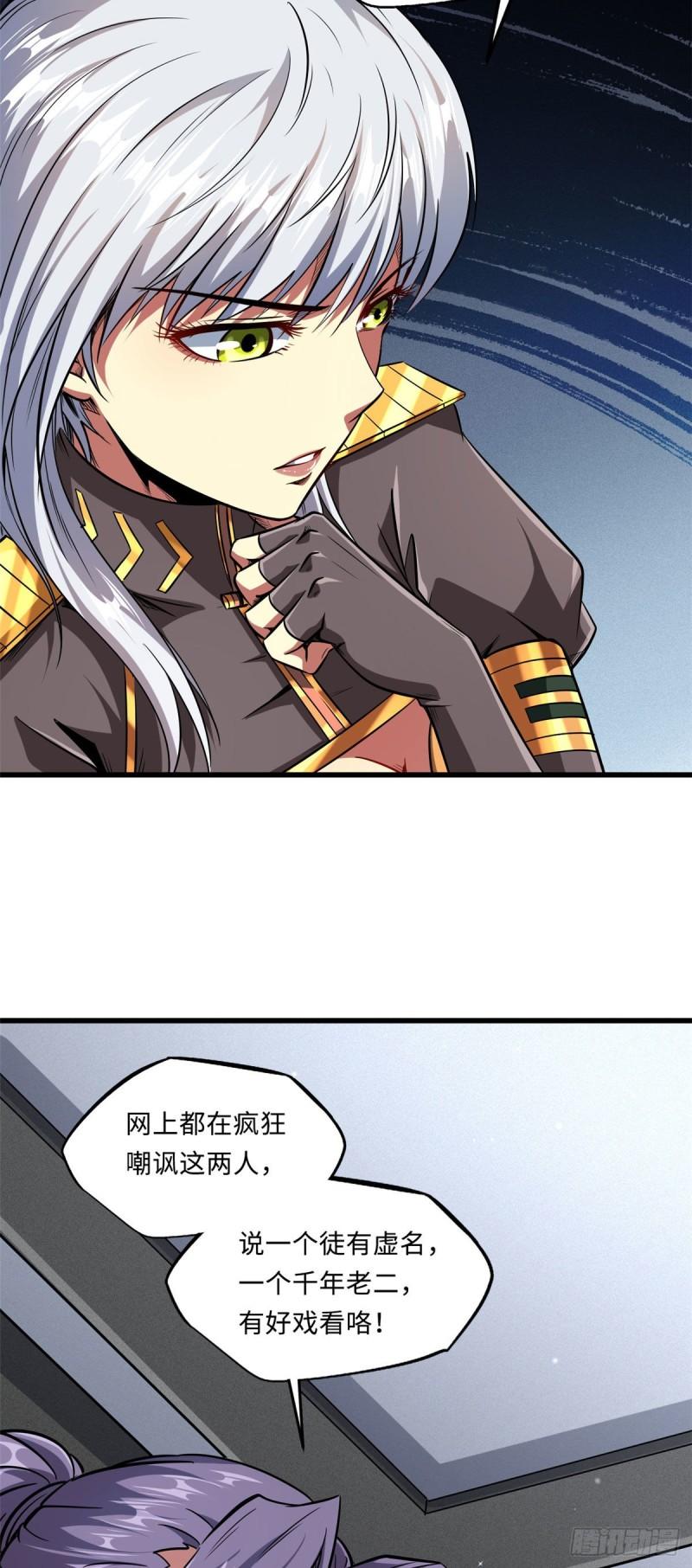 43 首秀33