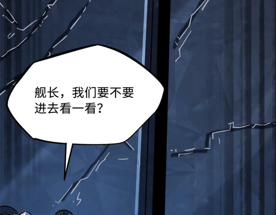 146 被困晶族遗迹26