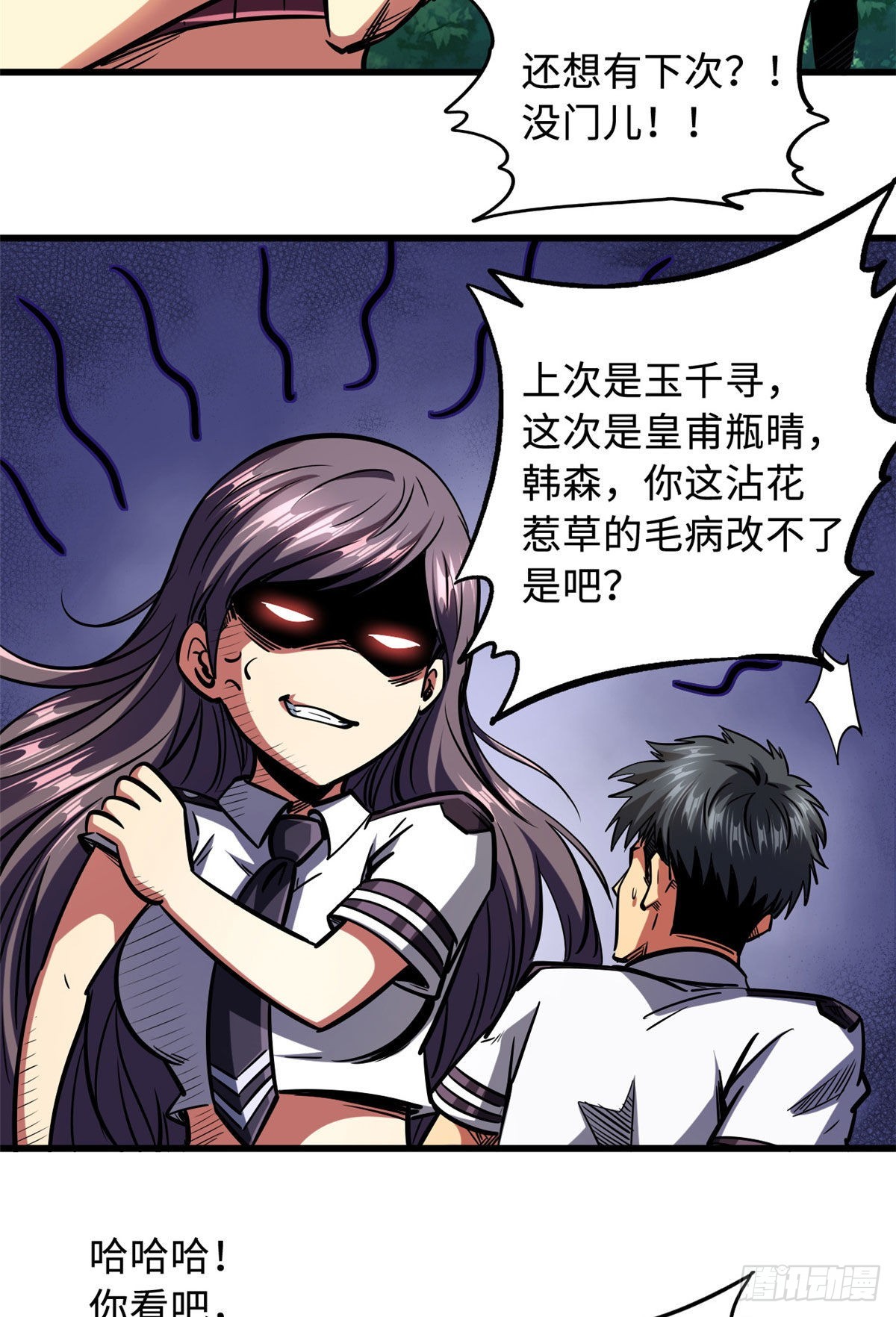 77 人间胸器26