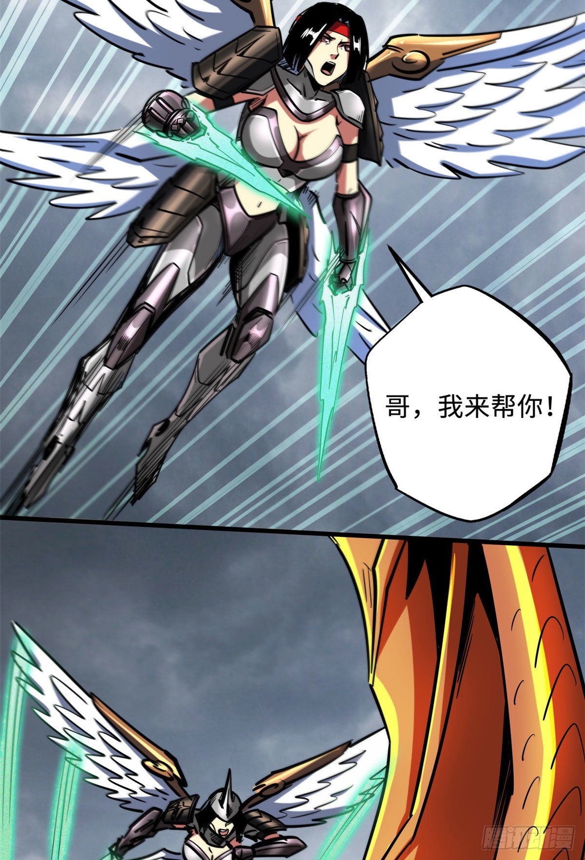 81 腹背受敌27