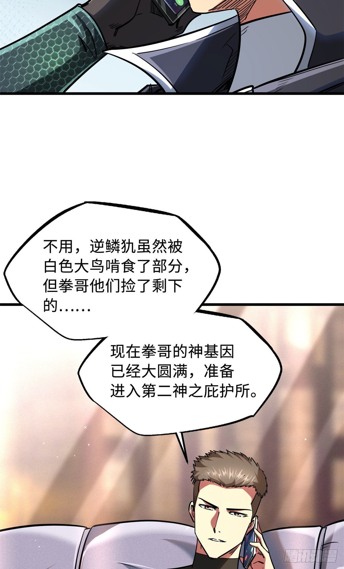 48 启程！向黑鹰军校3
