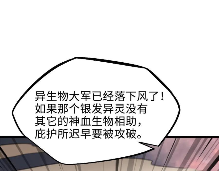 173 攻打皇族庇护所39