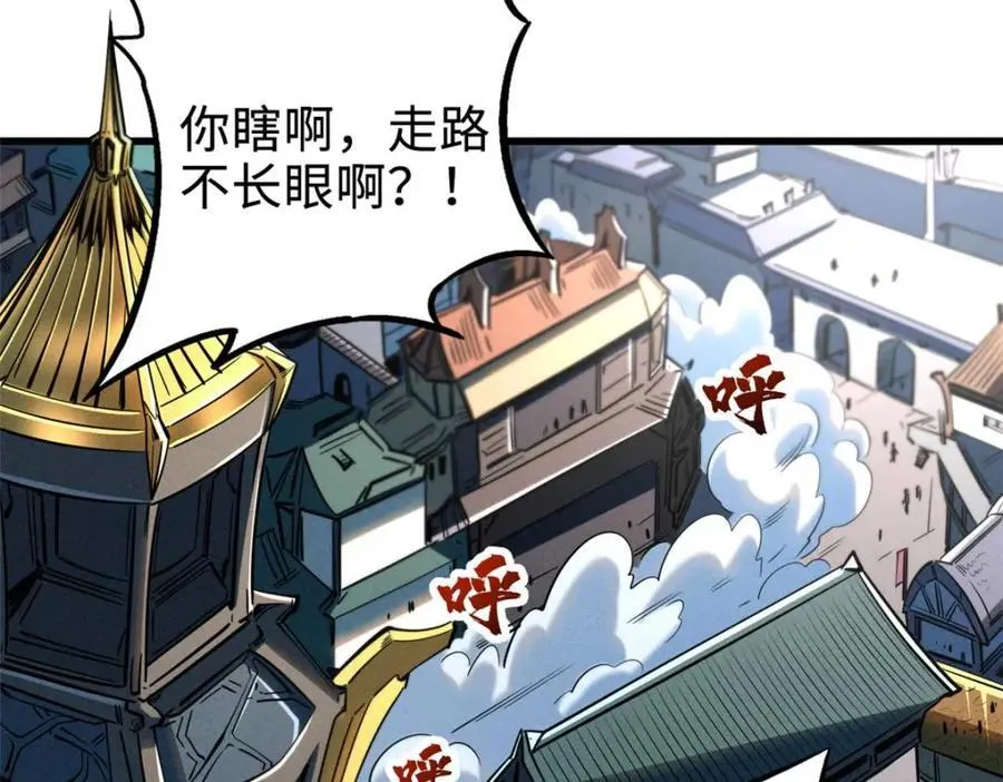 228 暴走的超级神生物111