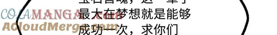 228 暴走的超级神生物16
