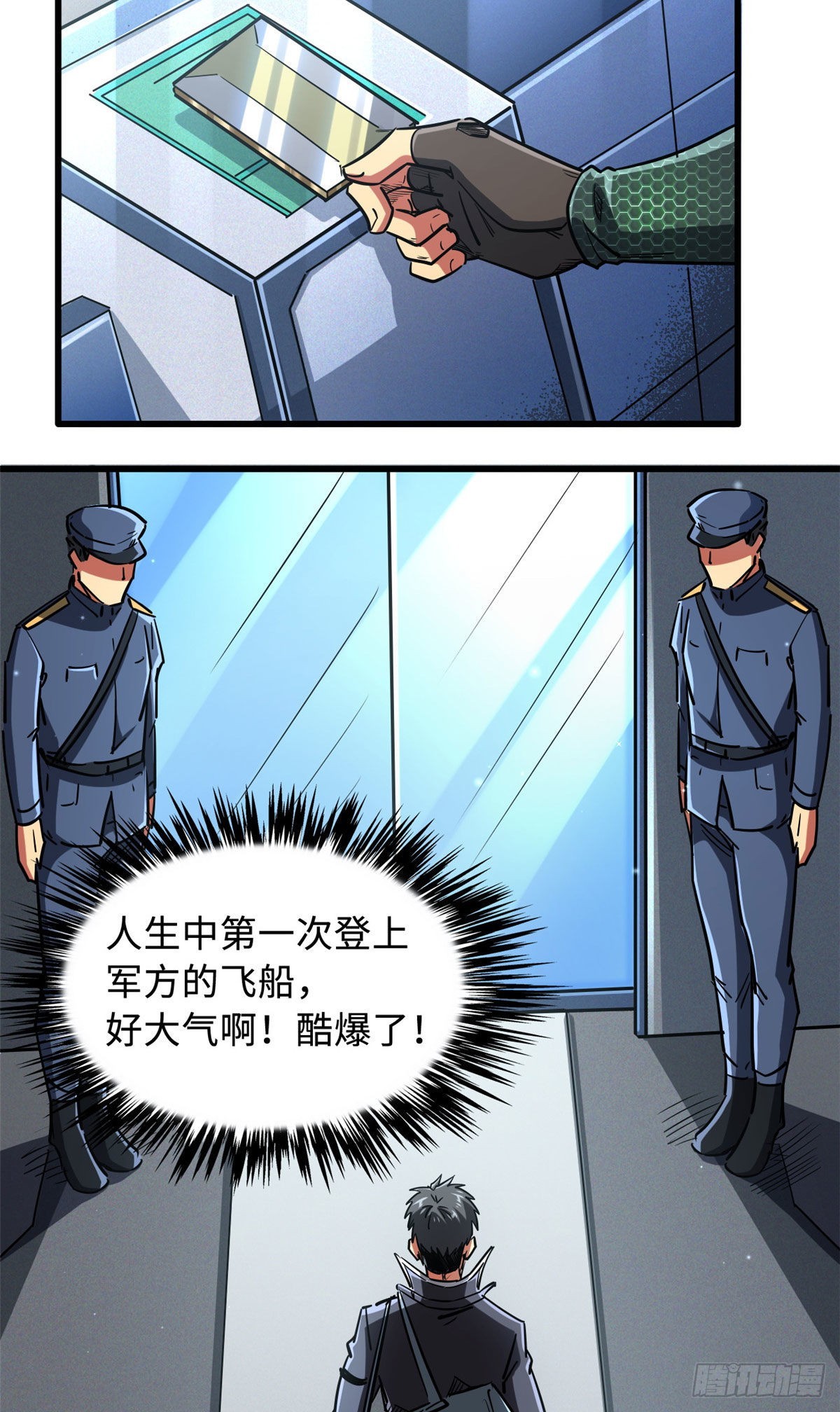 48 启程！向黑鹰军校26