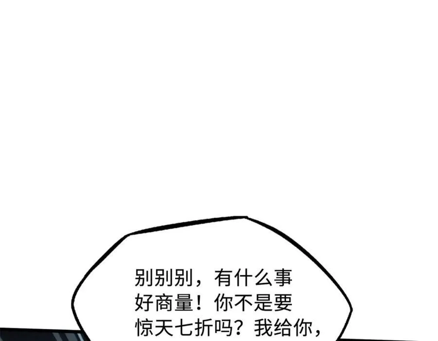 222 惊天七折之秘11