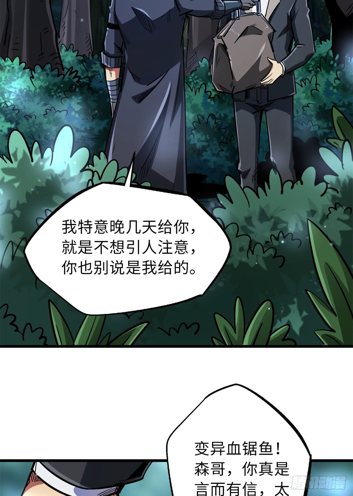 35 鹿死谁手13