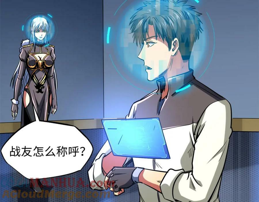 153 舰长的贴身警卫60