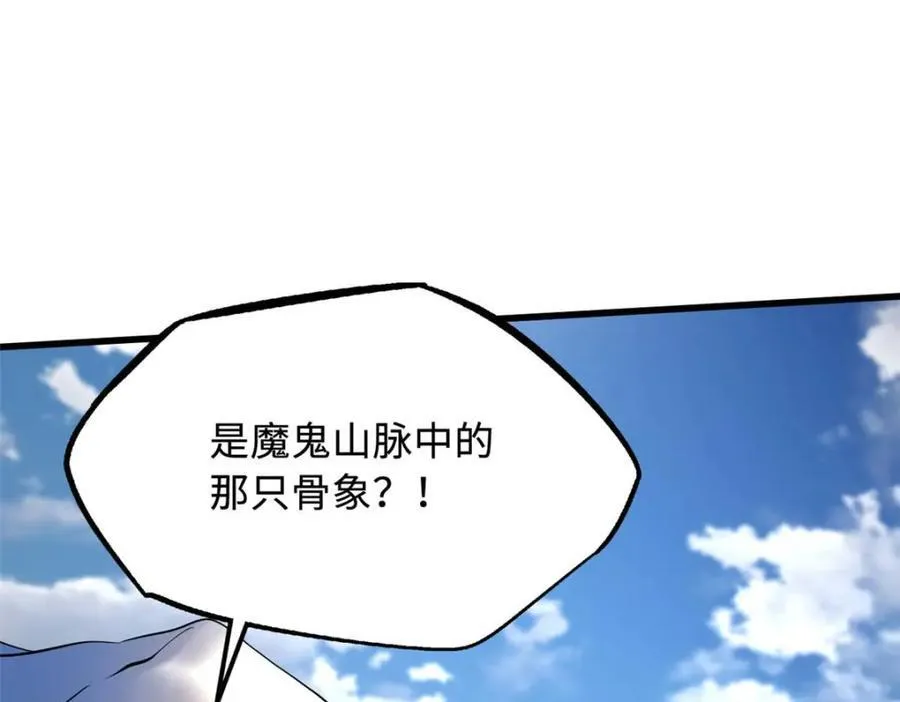 228 暴走的超级神生物134