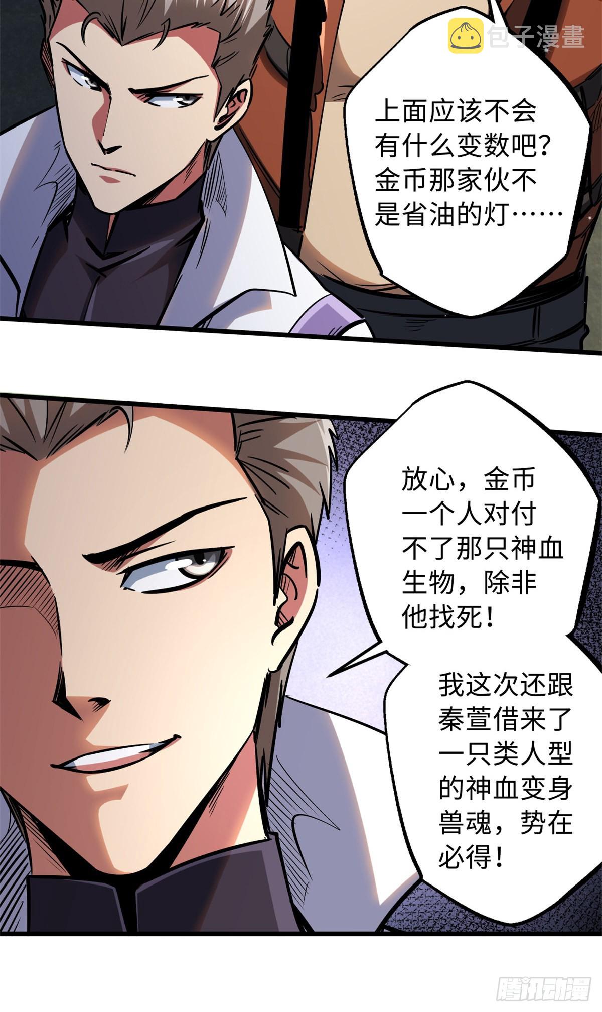 84 演戏演全套21
