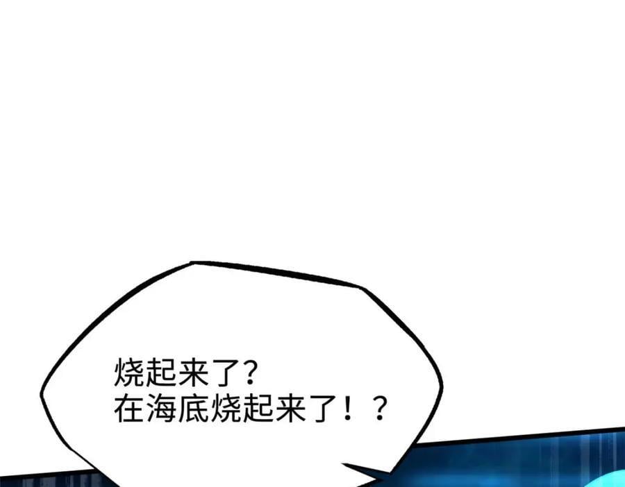 181 第二庇护所超级神生物165