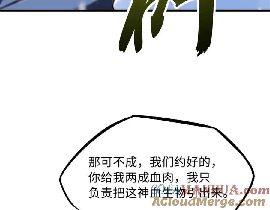 167 伊东木的心魔164