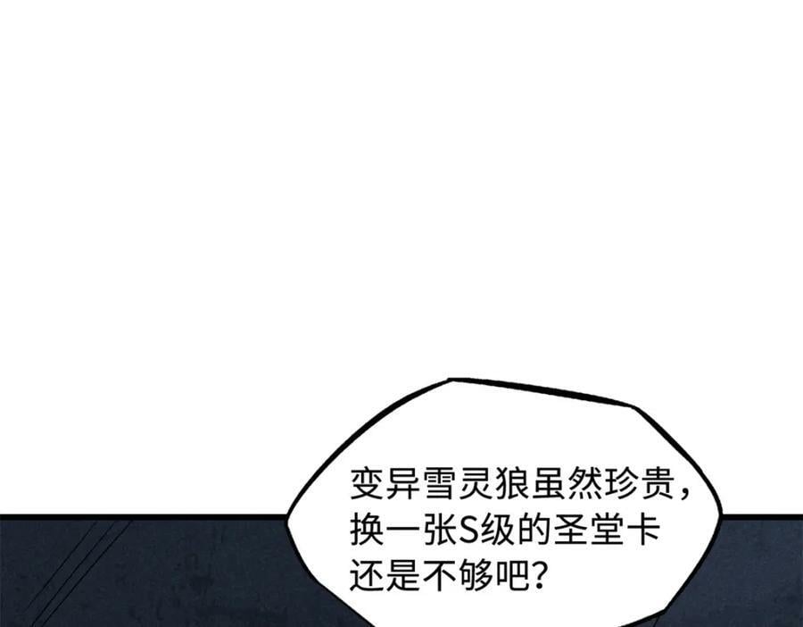 161 黑神降临70