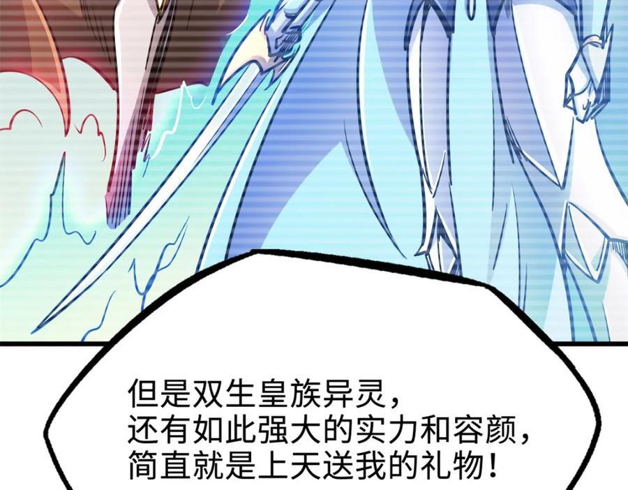 176 憋屈的黑神14