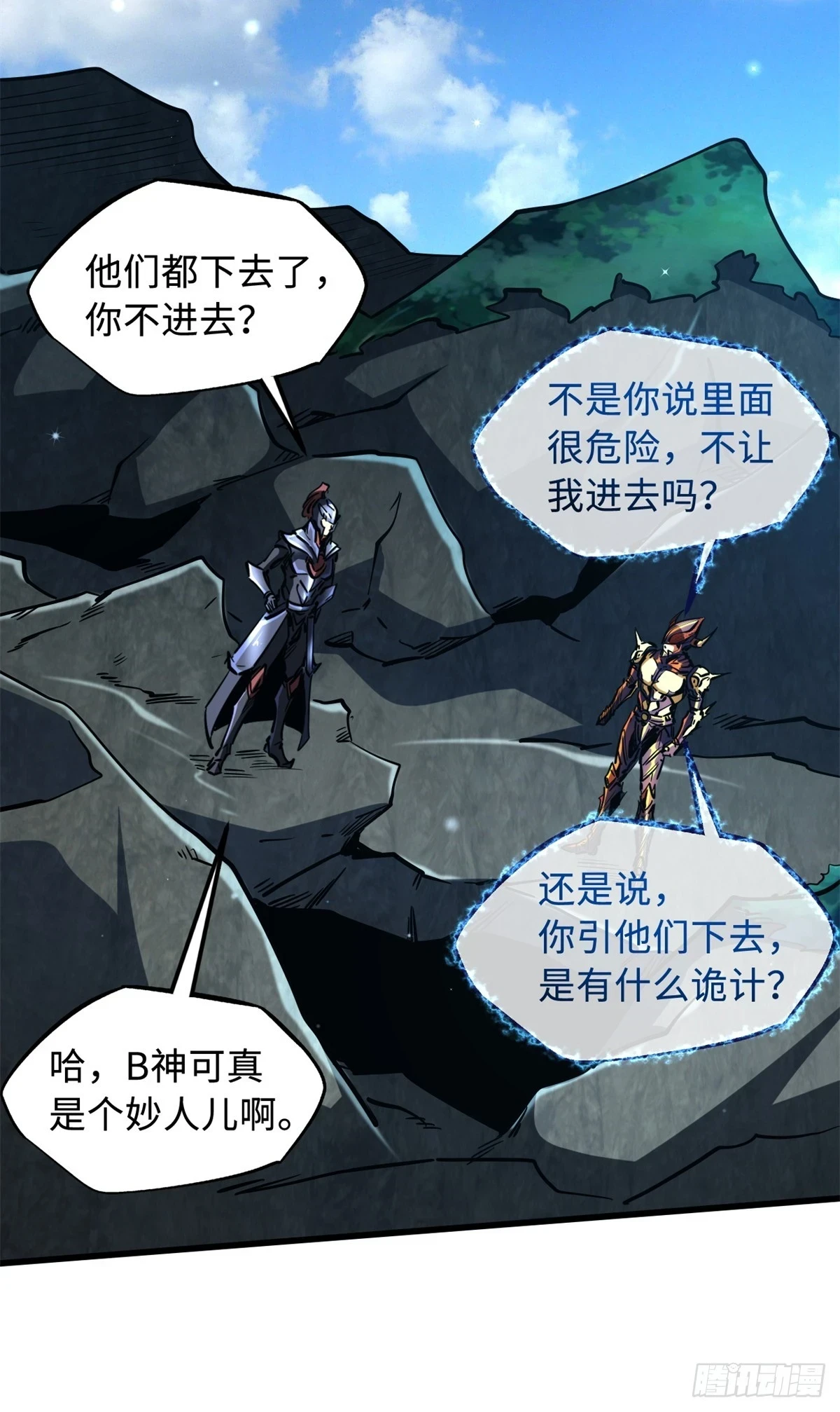122 超级神生物！32