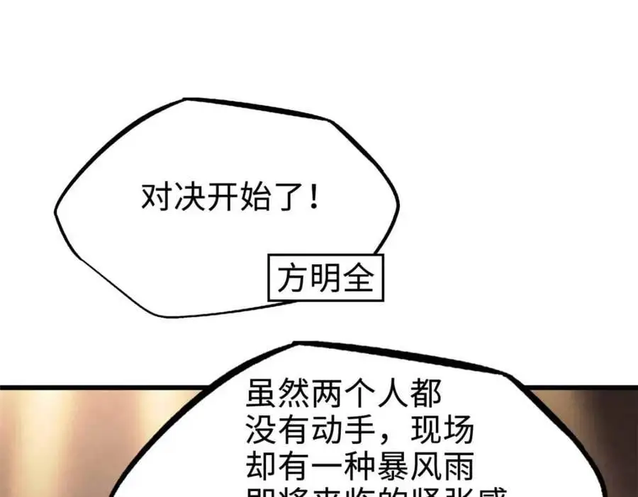 196 舍身一击29