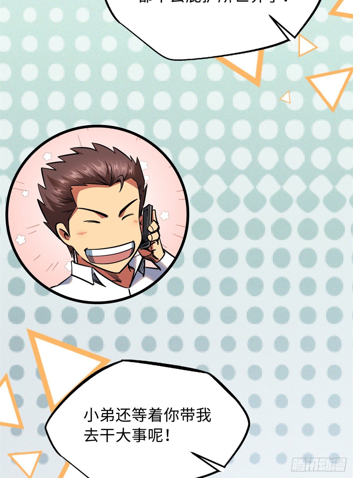 30 B神出名了25