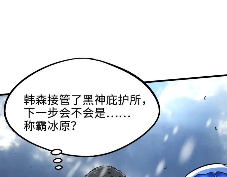 184 接管黑神庇护所！63