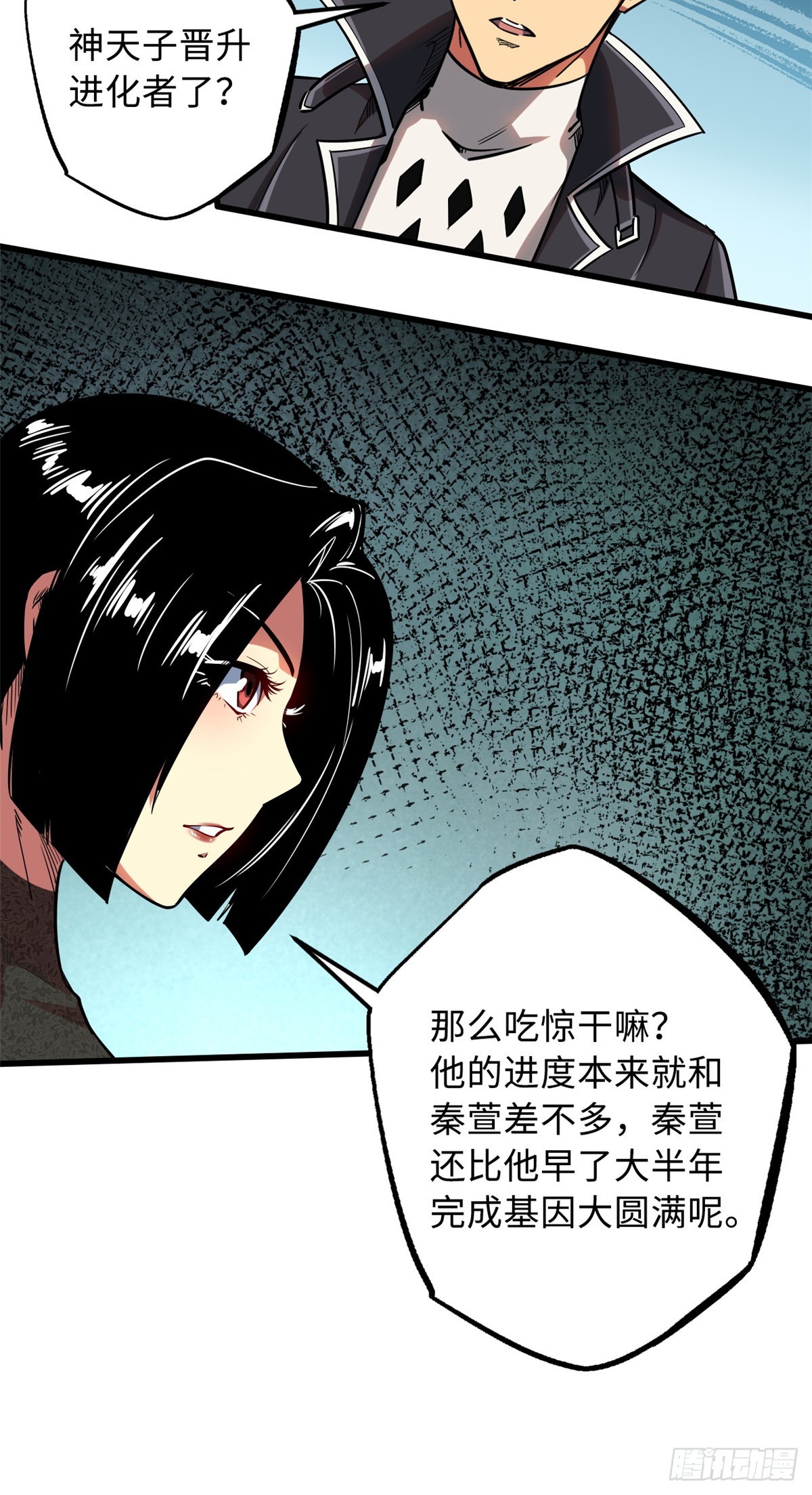 108 目标：超级神生物！31