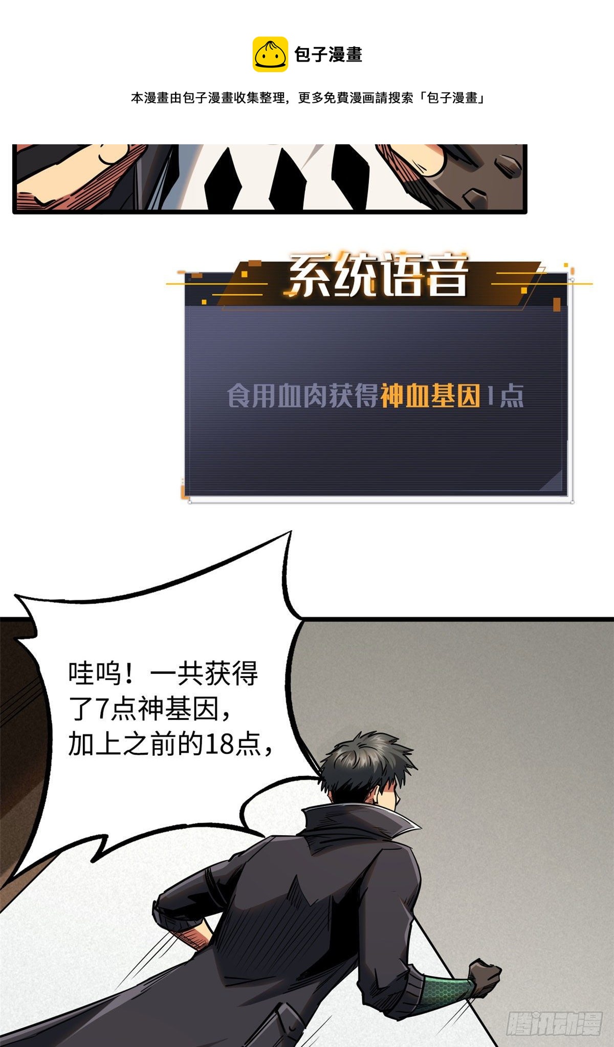 26 终于培育成神血了32