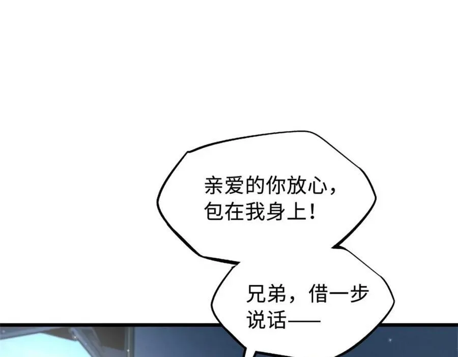 228 暴走的超级神生物78