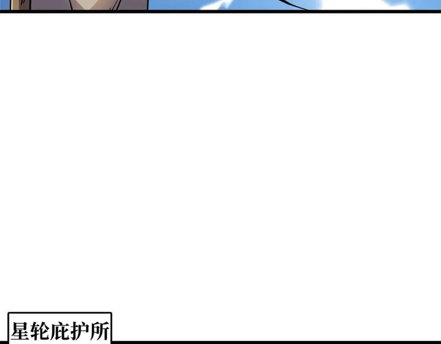 154 星轮庇护所53