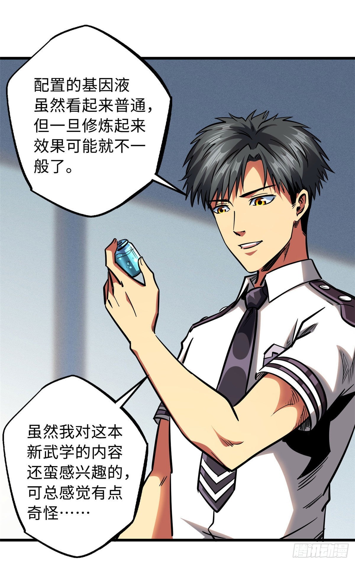 86 神秘老师的推荐17