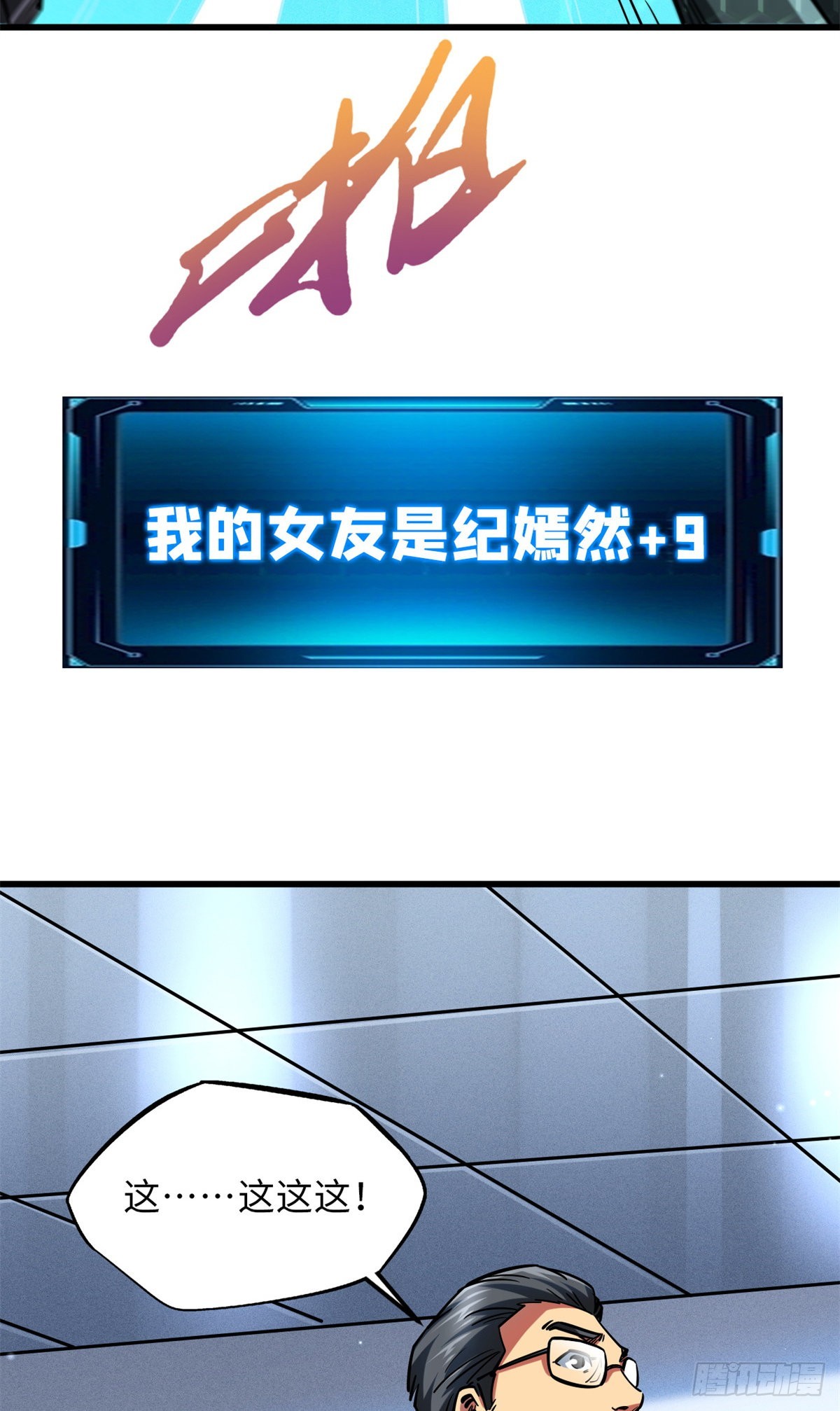 58 重型战甲社6
