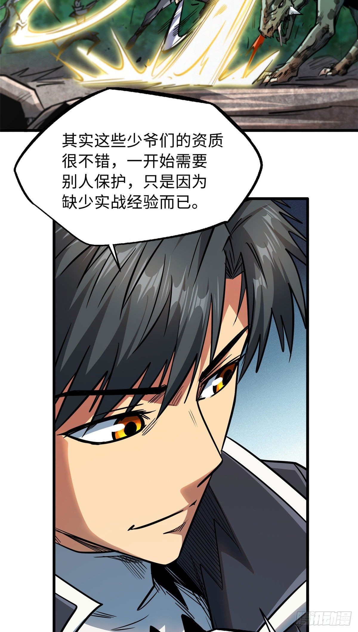 16 让谁滚？26