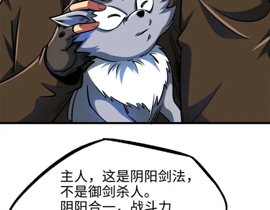 202 阴阳合一135