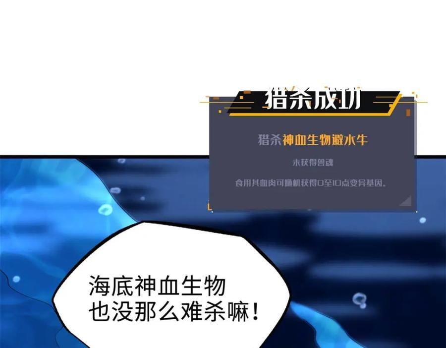 181 第二庇护所超级神生物101