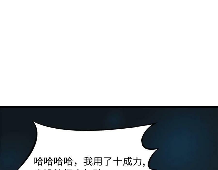 158 暴走超级神兽魂！98