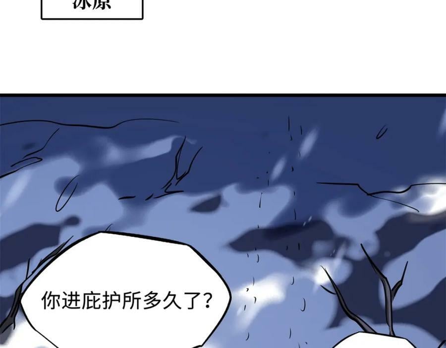 167 伊东木的心魔30