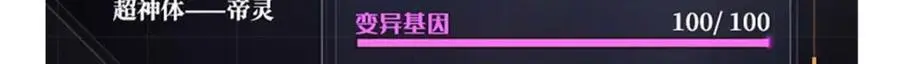 203 基因锁，开启！67