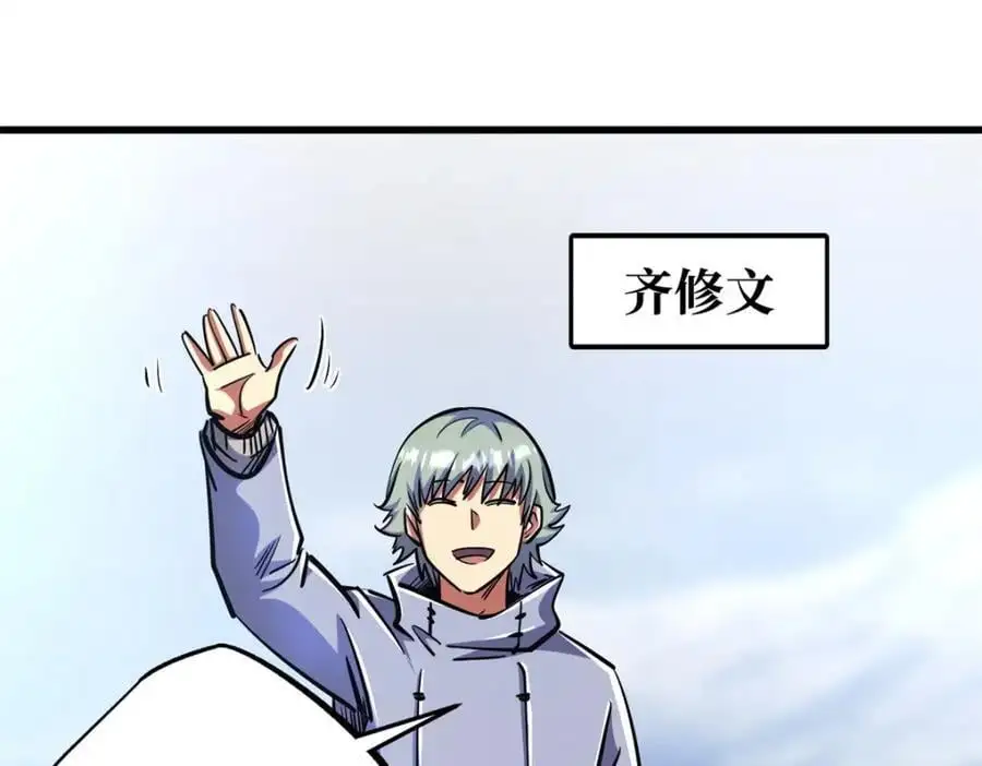 192 独闯皇族庇护所99