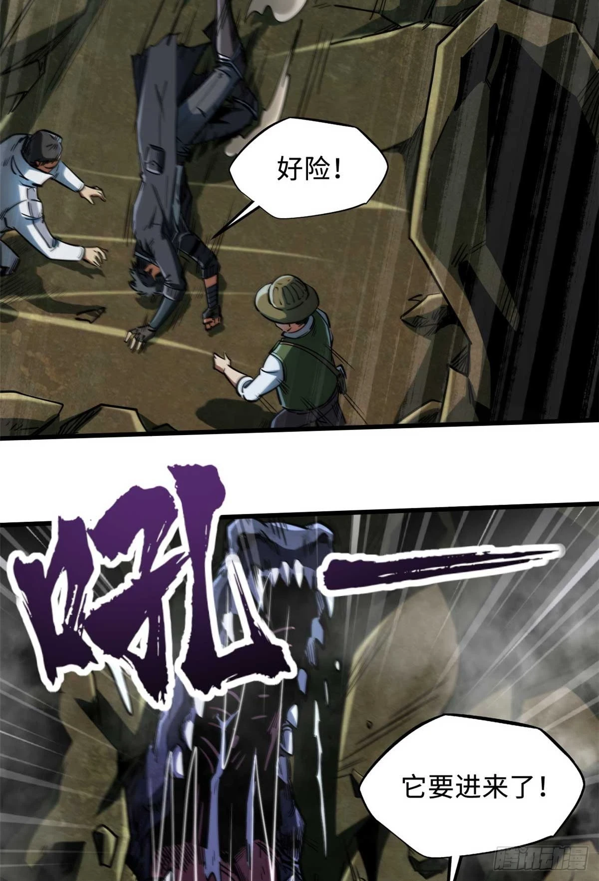 117 地底危机43