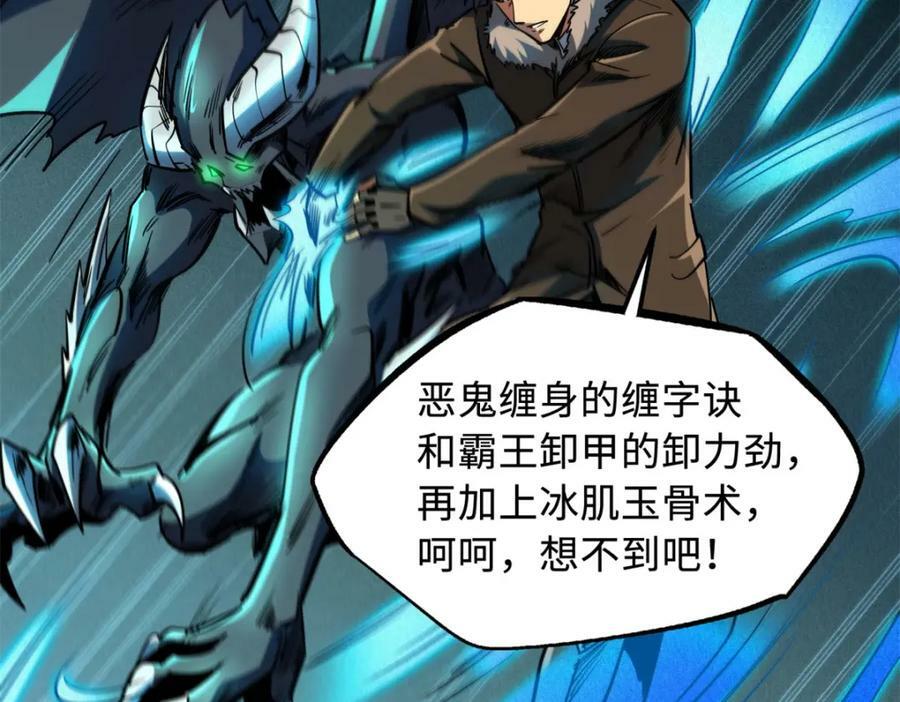 143 暴走神血生物！66