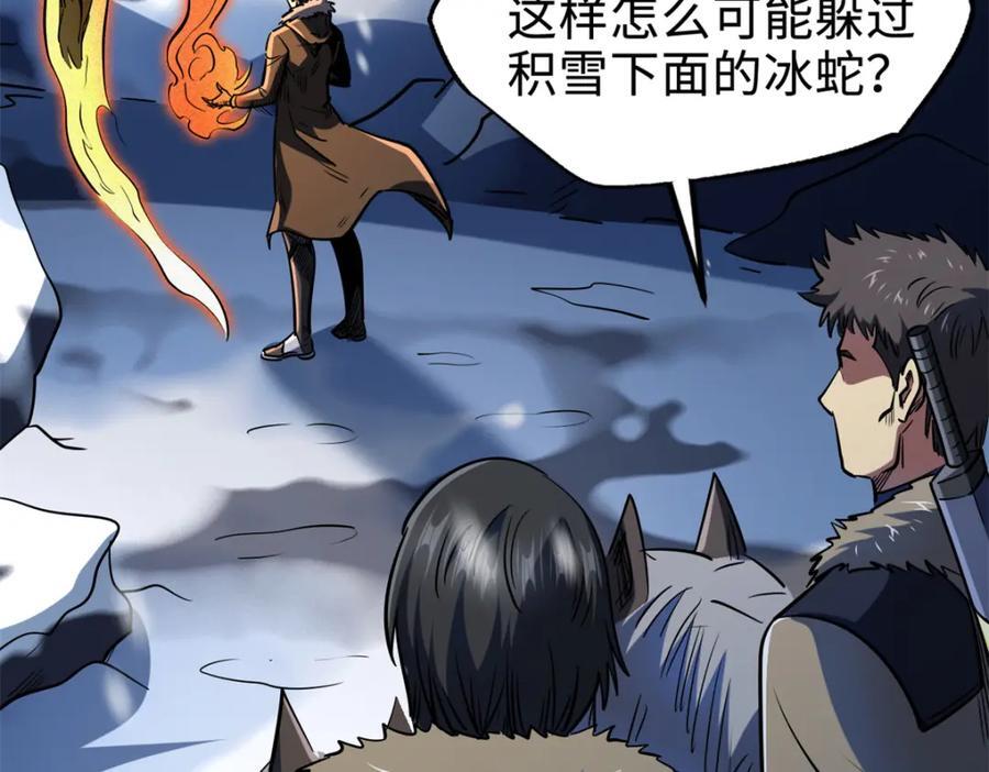 185 神秘巨蛋27