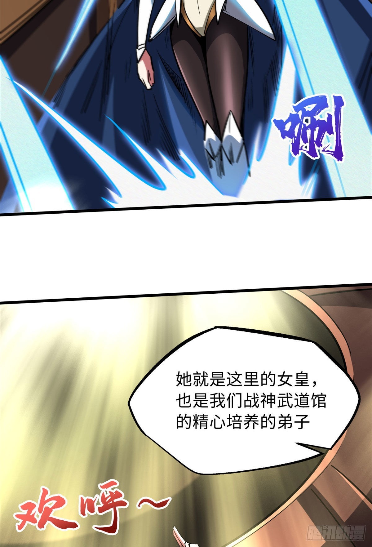 90 进化者，女皇！46