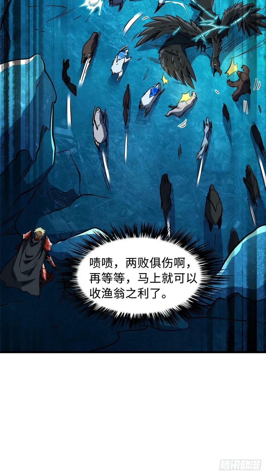 139 贵族女异灵29
