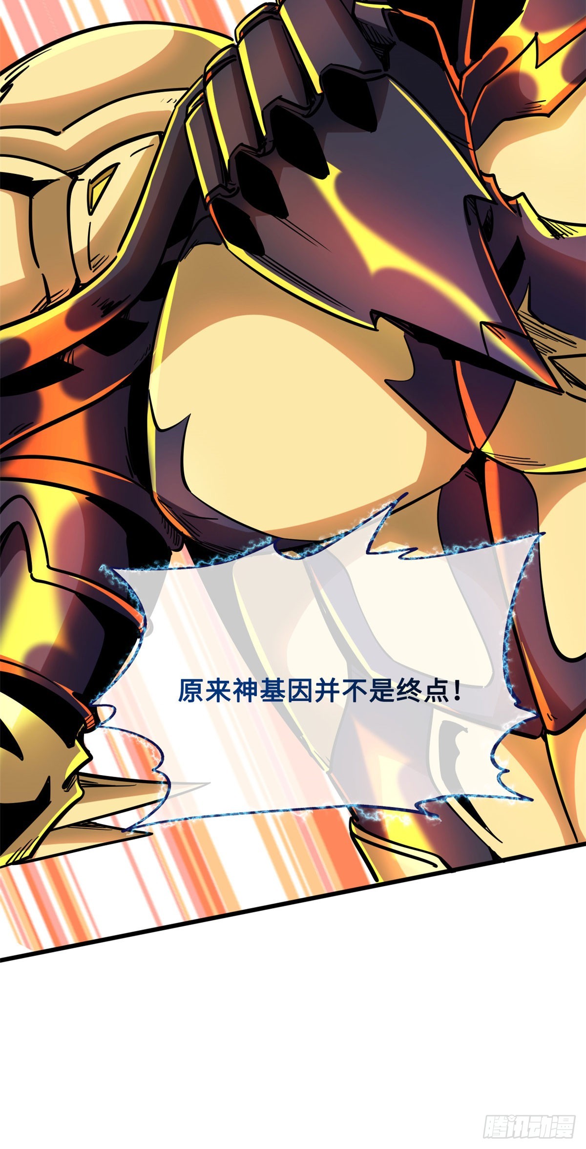 101 超级神基因46