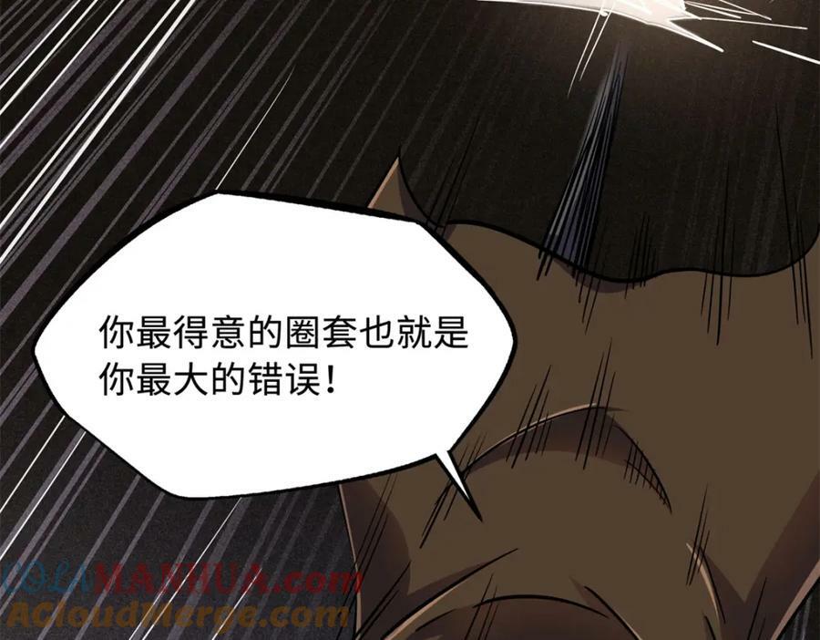 144 女异灵的圈套168