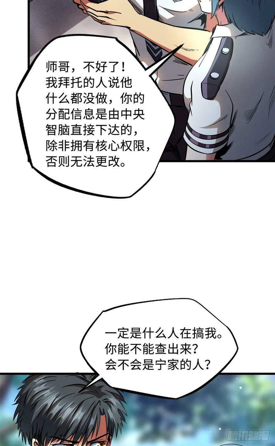 132 血骨妖王7