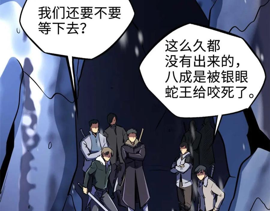 187 银眼冰蛇王75