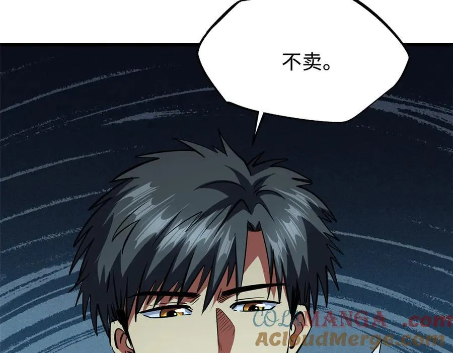 242 暗杀？明抢！144