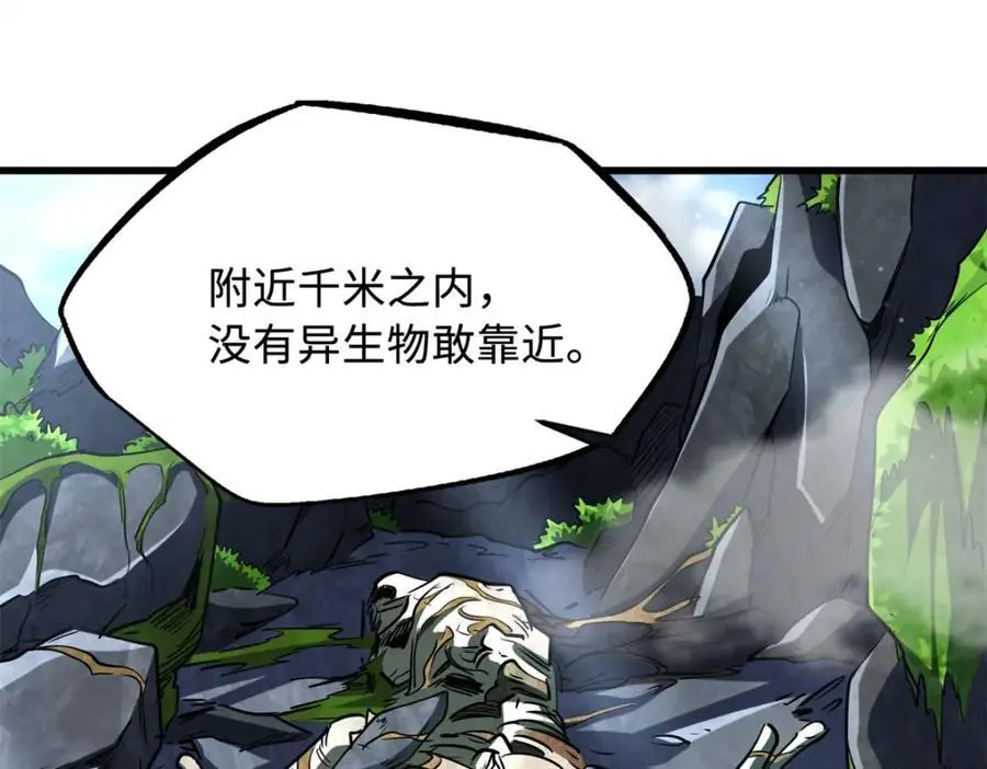 215 守山神之骨49