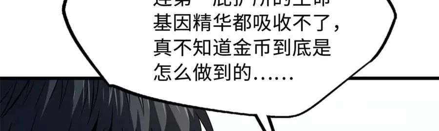 256 人类荣耀77