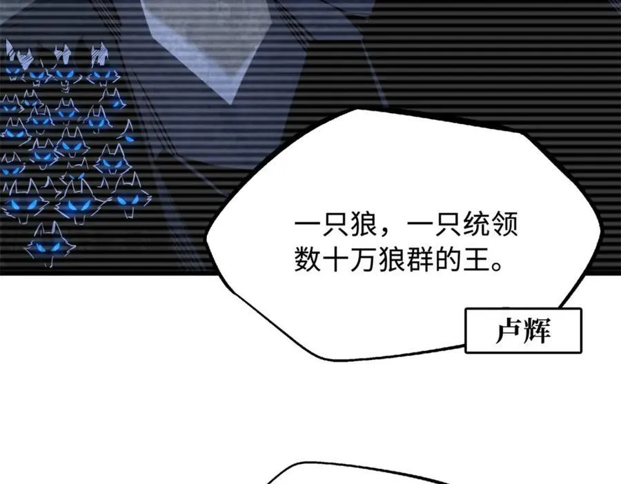 231 狼王59